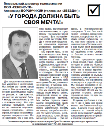 2012. - 24 мая. - С.2.